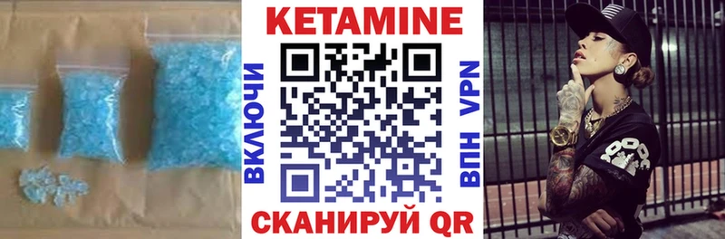 Кетамин VHQ  Купить где  Кимовск 