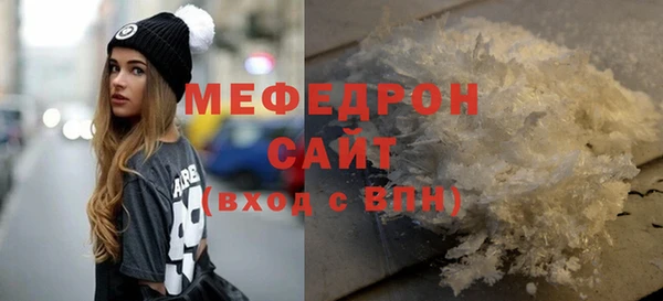 мефедрон мука Куйбышев